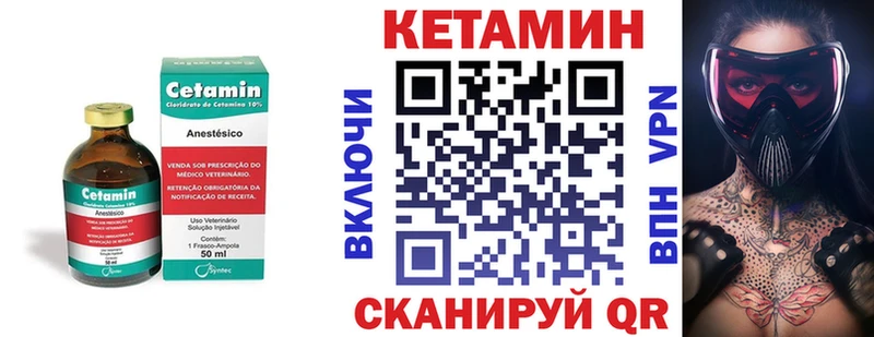 MEGA ТОР  Брюховецкая  КЕТАМИН ketamine 