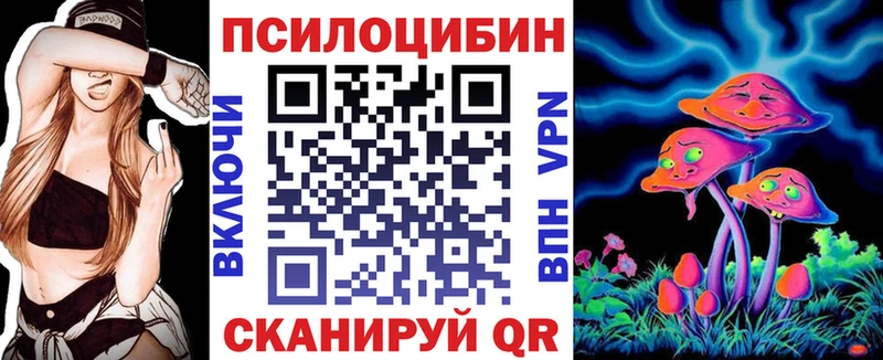 MEGA ссылки  Брюховецкая  Псилоцибиновые грибы Magic Shrooms 